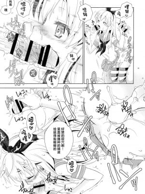 (C93) [まりあな海溝企画 (みかみ北都)] Pay toilet (艦隊これくしょん -艦これ-) [中国翻訳]_18