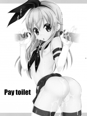 (C93) [まりあな海溝企画 (みかみ北都)] Pay toilet (艦隊これくしょん -艦これ-) [中国翻訳]_02