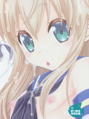 (C93) [まりあな海溝企画 (みかみ北都)] Pay toilet (艦隊これくしょん -艦これ-) [中国翻訳]_26