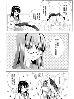 (C93) [まりあな海溝企画 (みかみ北都)] Pay toilet (艦隊これくしょん -艦これ-) [中国翻訳]_23