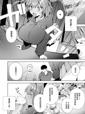 [無修正] [駄肉] もっとアタシを推してくれ！ (COMIC 失楽天 2024年2月号) [逃亡者×真不可视汉化组]_08