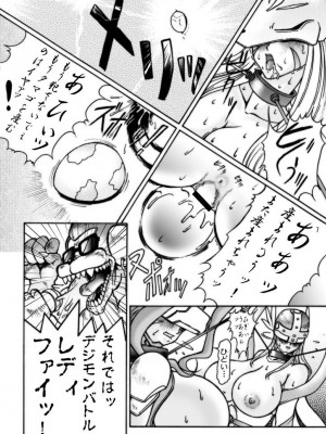 (巨乳っ娘2) [GLAMOUR WORKS (蓮斗)] ぶーぶもんすたあD (デジタルモンスター)_bmd_007