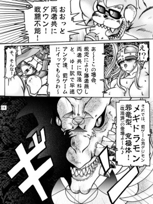 (巨乳っ娘2) [GLAMOUR WORKS (蓮斗)] ぶーぶもんすたあD (デジタルモンスター)_bmd_014