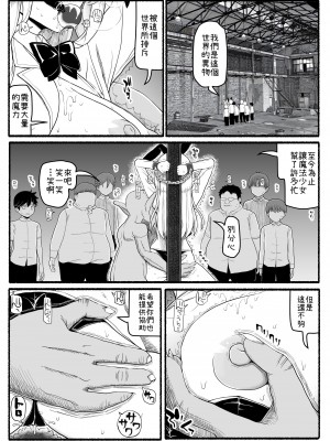 [EsuEsu] 魔法少女VS淫魔生物 20 [中国翻訳]_06