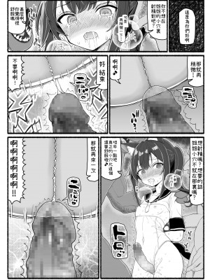 [EsuEsu] 魔法少女VS淫魔生物 20 [中国翻訳]_33