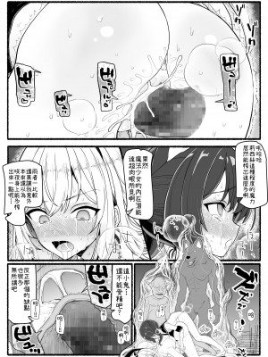 [EsuEsu] 魔法少女VS淫魔生物 20 [中国翻訳]_39