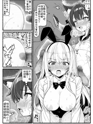 [EsuEsu] 魔法少女VS淫魔生物 20 [中国翻訳]_34