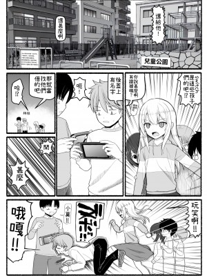 [EsuEsu] 魔法少女VS淫魔生物 20 [中国翻訳]_03