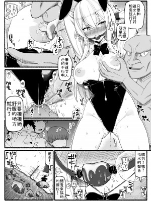 [EsuEsu] 魔法少女VS淫魔生物 20 [中国翻訳]_07