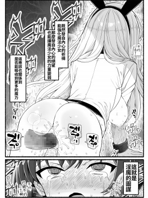 [EsuEsu] 魔法少女VS淫魔生物 20 [中国翻訳]_37