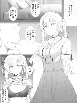 [もちくい亭 (もちのそら)] 催眠×地雷系ではーちゃんとHしよっ (アイドルマスター シンデレラガールズ) [DL版]_05