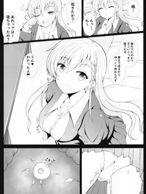 [もちくい亭 (もちのそら)] 催眠×地雷系ではーちゃんとHしよっ (アイドルマスター シンデレラガールズ) [DL版]_20