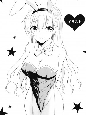[もちくい亭 (もちのそら)] 催眠×地雷系ではーちゃんとHしよっ (アイドルマスター シンデレラガールズ) [DL版]_21