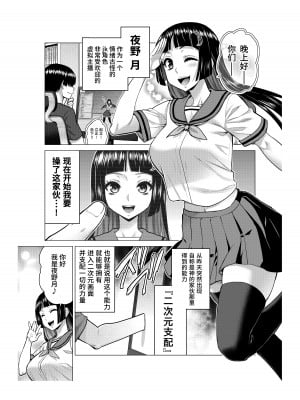 [ピンクゲート (旧シコり亭快楽) ] Vの中の人を催○洗脳支配 [中国翻訳]_02