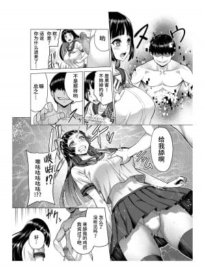 [ピンクゲート (旧シコり亭快楽) ] Vの中の人を催○洗脳支配 [中国翻訳]_03