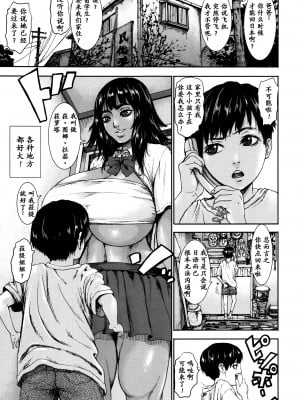[PIえろ] ラテとパイッチュ♥ (パイッチュ♥) [中国翻訳]_05