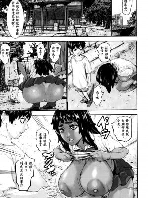 [PIえろ] ラテとパイッチュ♥ (パイッチュ♥) [中国翻訳]_11
