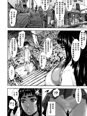 [PIえろ] ラテとパイッチュ♥ (パイッチュ♥) [中国翻訳]_10