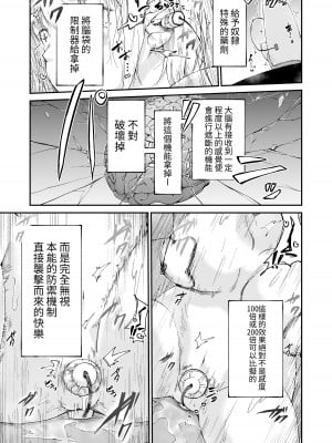 [マッチ博士] 人権破壊工場～出張修理サービス～ [中国翻译]_15