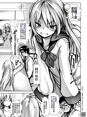 [海通信 (なまもななせ)] ナマイキ姪を観察調教で堕とすまで [靴下汉化组] [DL版]_04