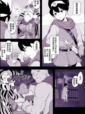[ぽりうれたん] 旅立ち前の洗礼｜踏上旅途前的洗礼 [葱鱼个人汉化]_2