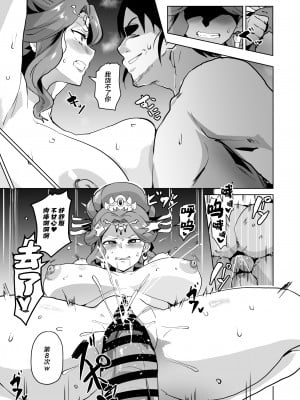 [さなつき] ご主人様の堕としごと (薬屋のひとりごと) [海虎战神汉化组汉化]_18