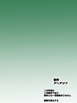 [さなつき] ご主人様の堕としごと (薬屋のひとりごと) [海虎战神汉化组汉化]_39