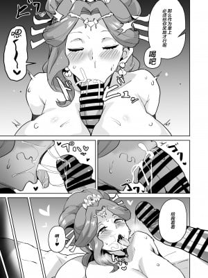 [さなつき] ご主人様の堕としごと (薬屋のひとりごと) [海虎战神汉化组汉化]_30