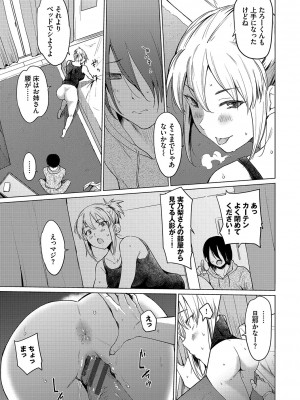 [あおやまきいろ。] あこがれこがれ [DL版]_189