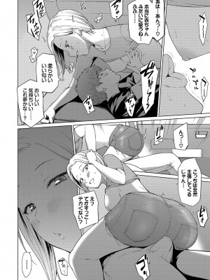 [あおやまきいろ。] あこがれこがれ [DL版]_148
