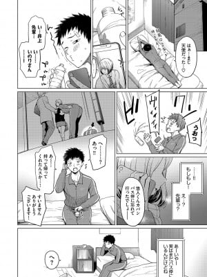 [あおやまきいろ。] あこがれこがれ [DL版]_006