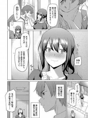 [あおやまきいろ。] あこがれこがれ [DL版]_116