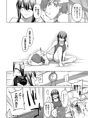 [あおやまきいろ。] あこがれこがれ [DL版]_210
