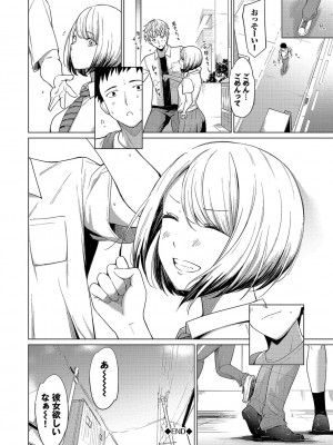 [あおやまきいろ。] あこがれこがれ [DL版]_024