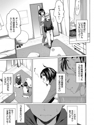[あおやまきいろ。] あこがれこがれ [DL版]_093