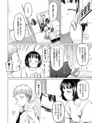 [あおやまきいろ。] あこがれこがれ [DL版]_070