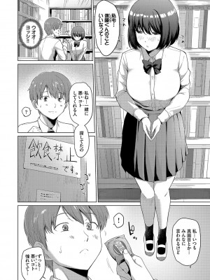 [あおやまきいろ。] あこがれこがれ [DL版]_026