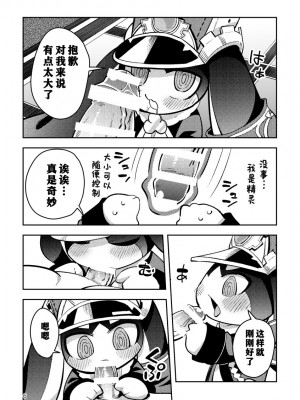 [はるごや (春助)] パムとパムパムするはなし (崩壊スターレイル)｜和帕姆一起帕姆帕姆 [火兔汉化组] [DL版]_05