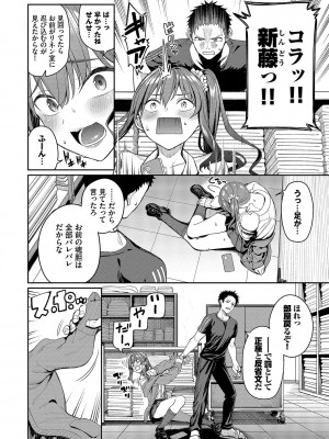 [朝峰テル] めちゃくちゃシタい [DL版]_055