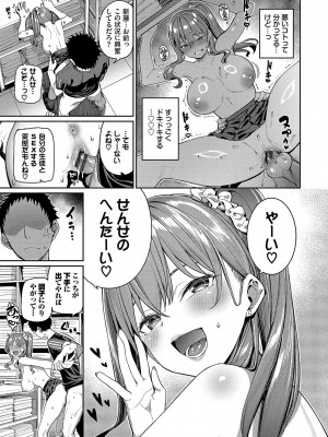 [朝峰テル] めちゃくちゃシタい [DL版]_062