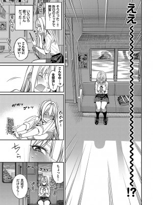 [朝峰テル] めちゃくちゃシタい [DL版]_196