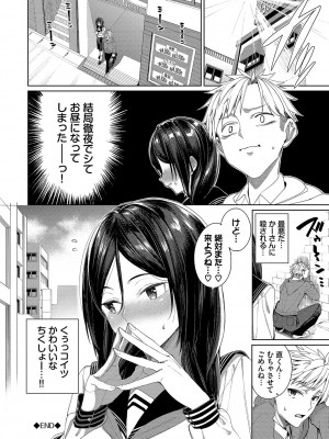 [朝峰テル] めちゃくちゃシタい [DL版]_123