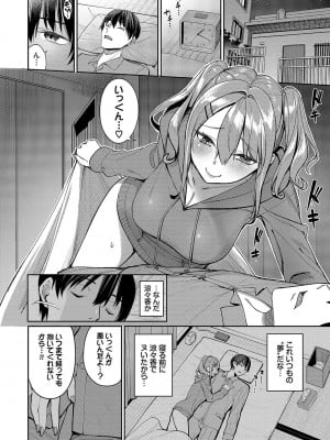 [朝峰テル] めちゃくちゃシタい [DL版]_033
