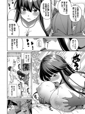 [朝峰テル] めちゃくちゃシタい [DL版]_151
