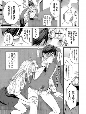 [朝峰テル] めちゃくちゃシタい [DL版]_012
