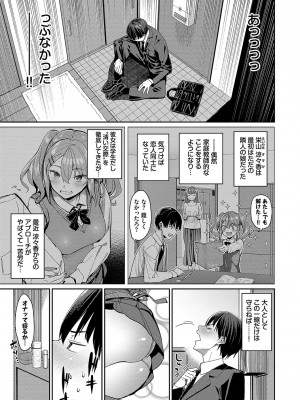 [朝峰テル] めちゃくちゃシタい [DL版]_032