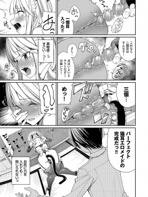 [朝峰テル] めちゃくちゃシタい [DL版]_128