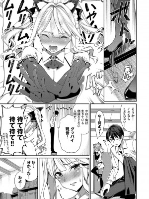 [朝峰テル] めちゃくちゃシタい [DL版]_126