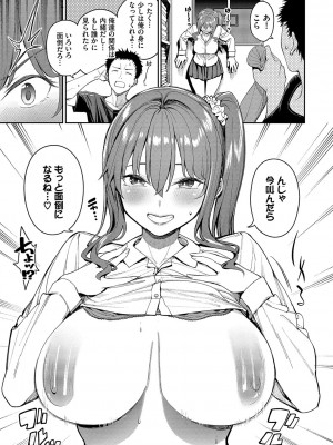 [朝峰テル] めちゃくちゃシタい [DL版]_056