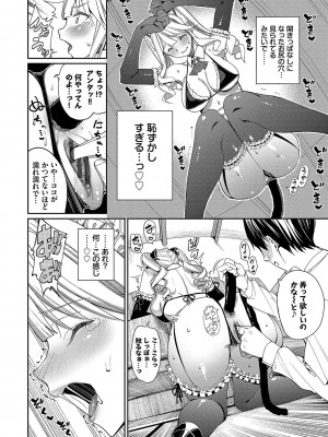 [朝峰テル] めちゃくちゃシタい [DL版]_129